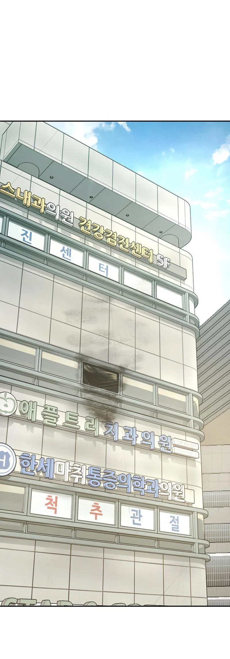 Манга Профайлер злодеев - Глава 28 Страница 26