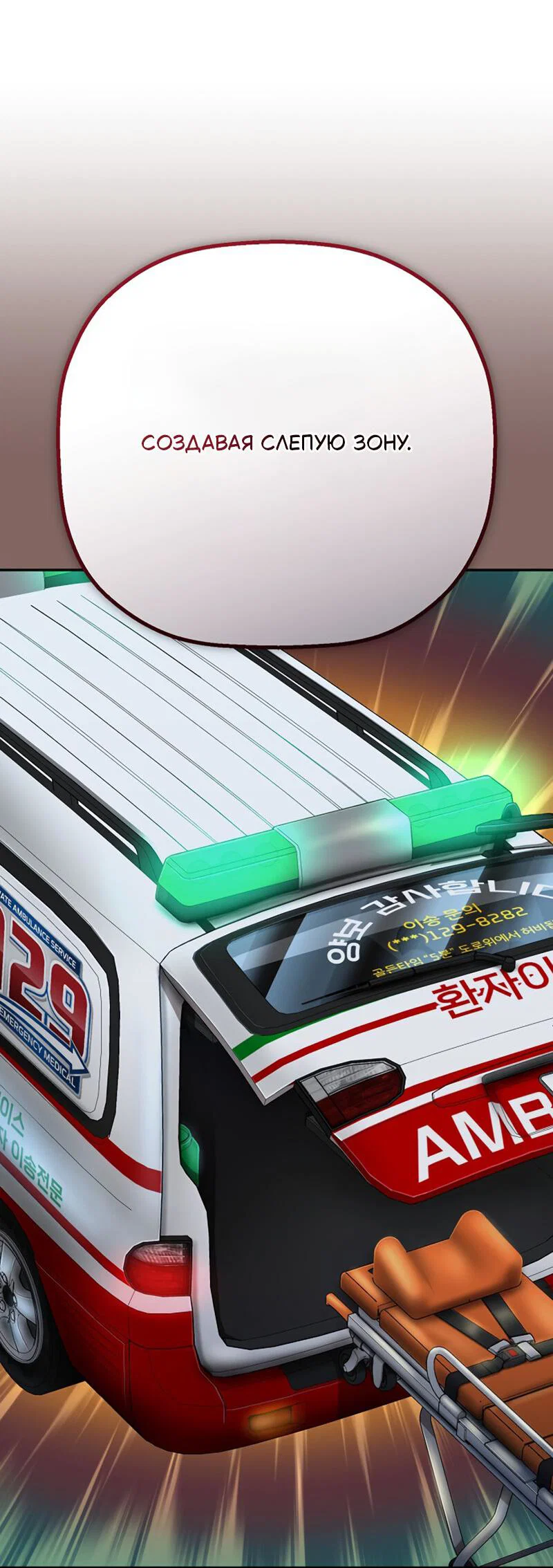 Манга Профайлер злодеев - Глава 28 Страница 62