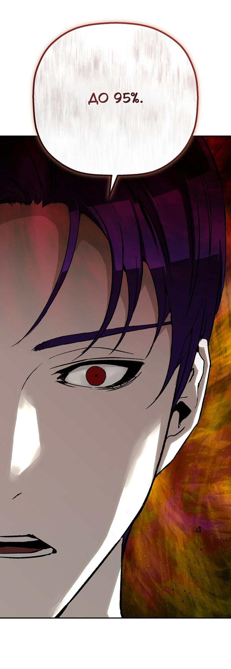 Манга Профайлер злодеев - Глава 30 Страница 37