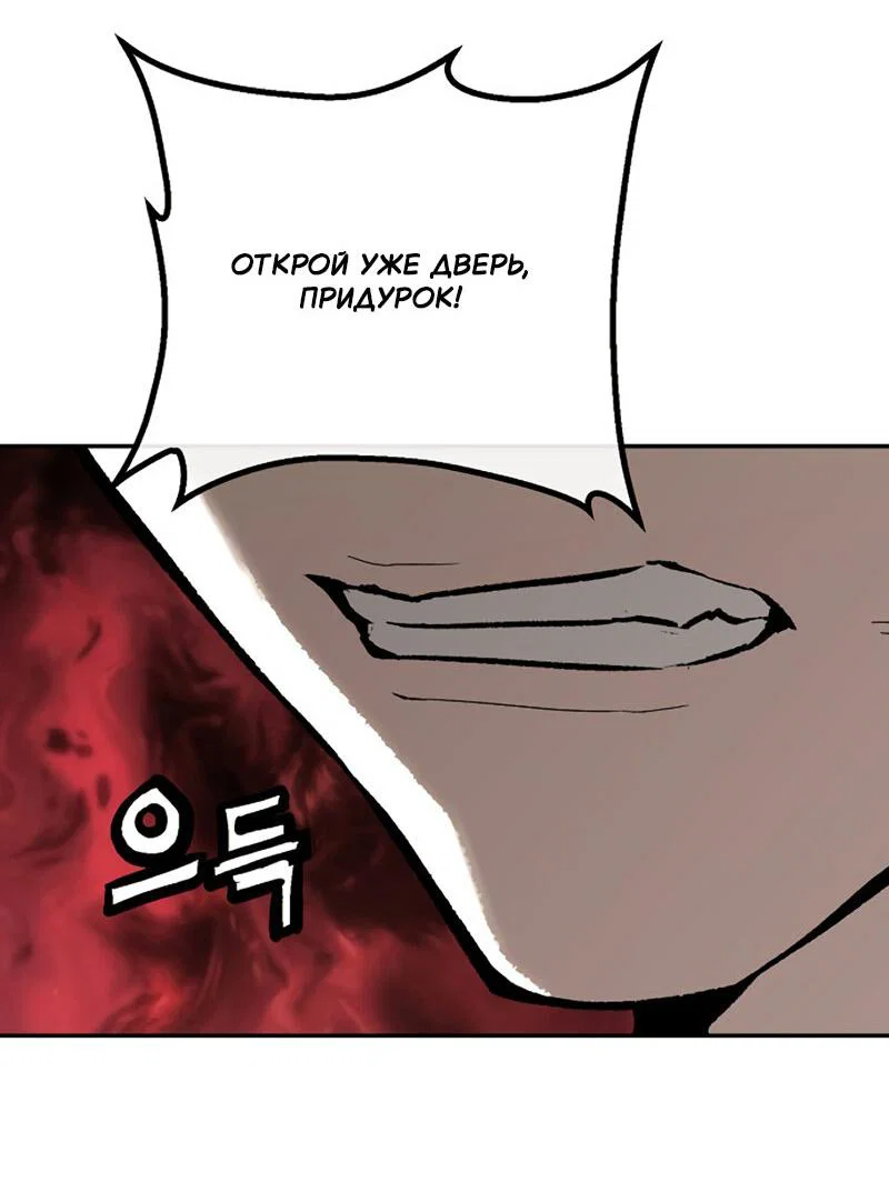 Манга Профайлер злодеев - Глава 30 Страница 87