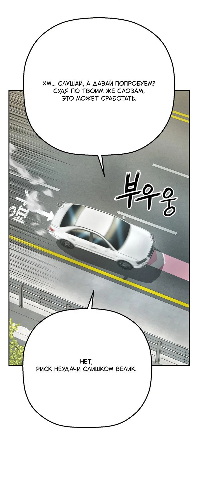 Манга Профайлер злодеев - Глава 30 Страница 59