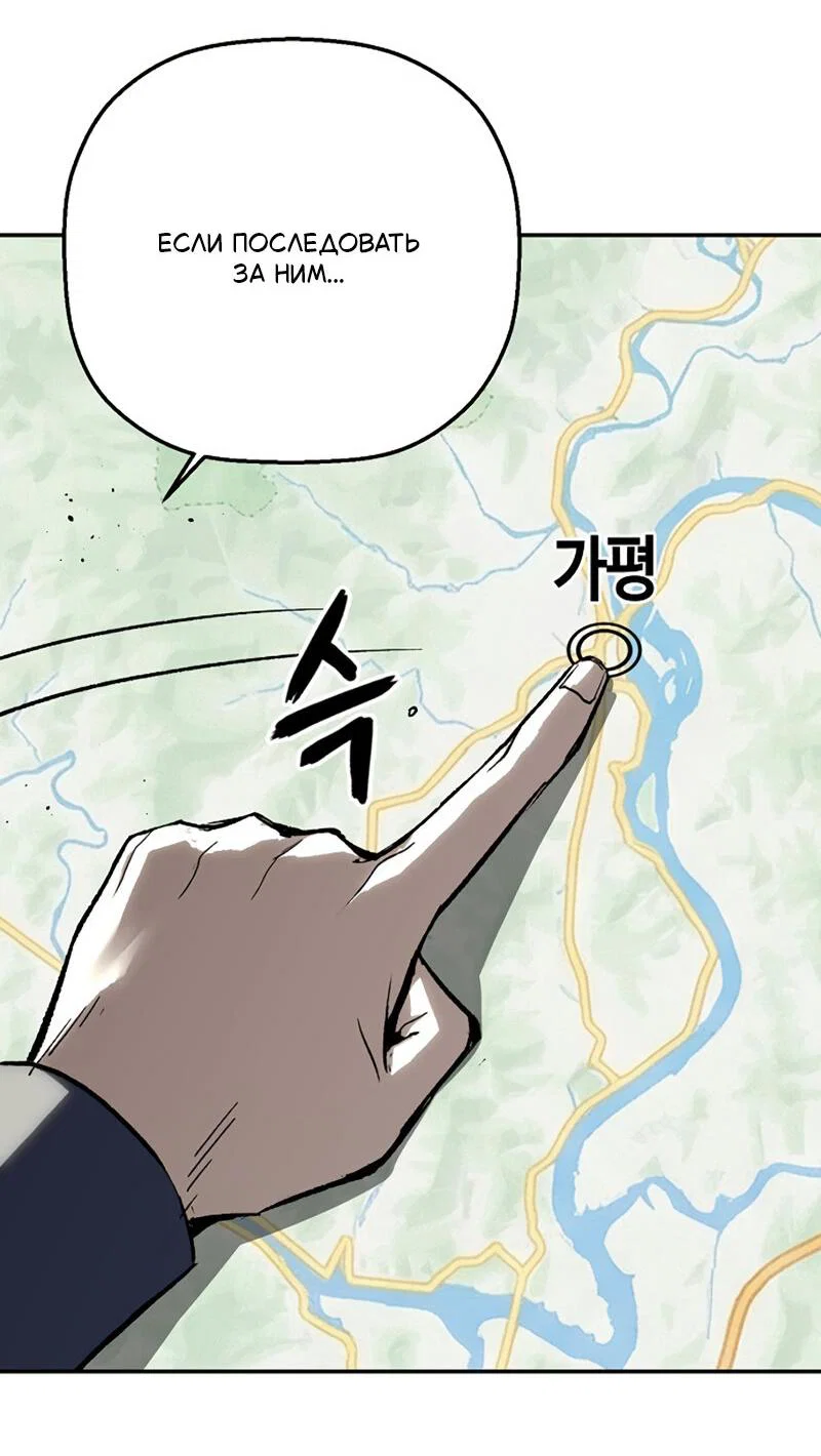 Манга Профайлер злодеев - Глава 30 Страница 6