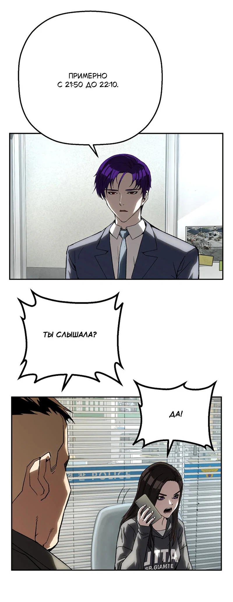 Манга Профайлер злодеев - Глава 30 Страница 15