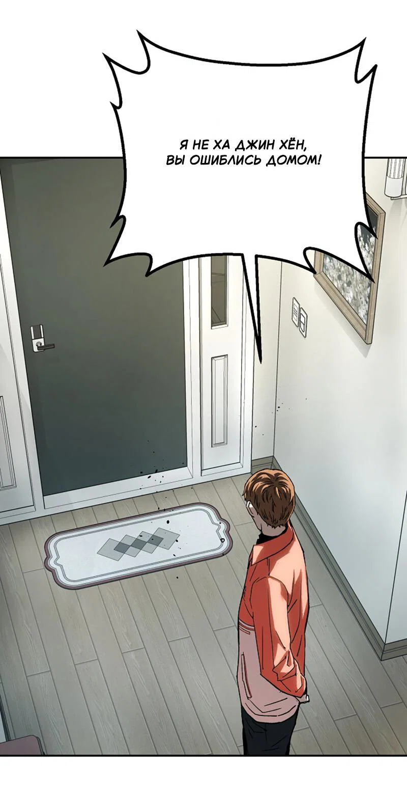 Манга Профайлер злодеев - Глава 30 Страница 83