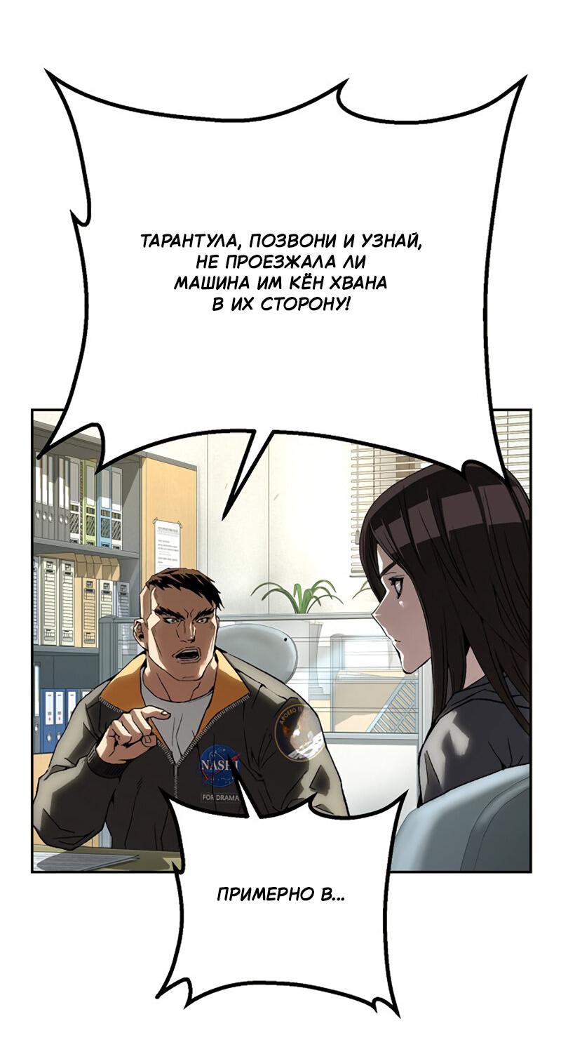 Манга Профайлер злодеев - Глава 30 Страница 14