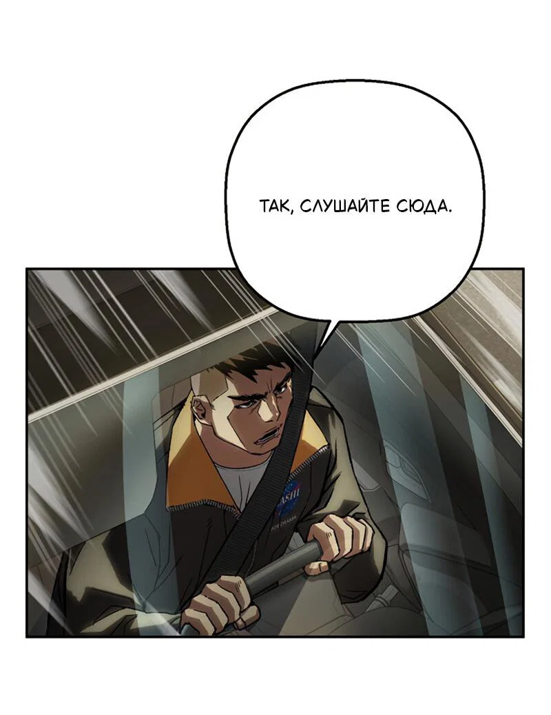 Манга Профайлер злодеев - Глава 30 Страница 48