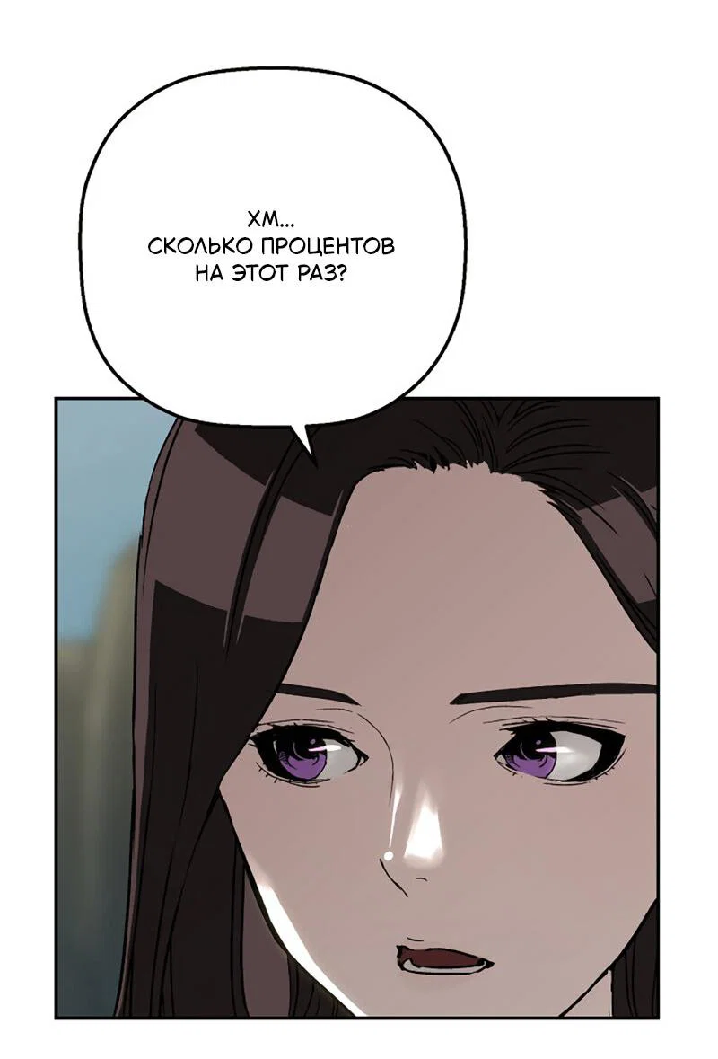Манга Профайлер злодеев - Глава 30 Страница 57