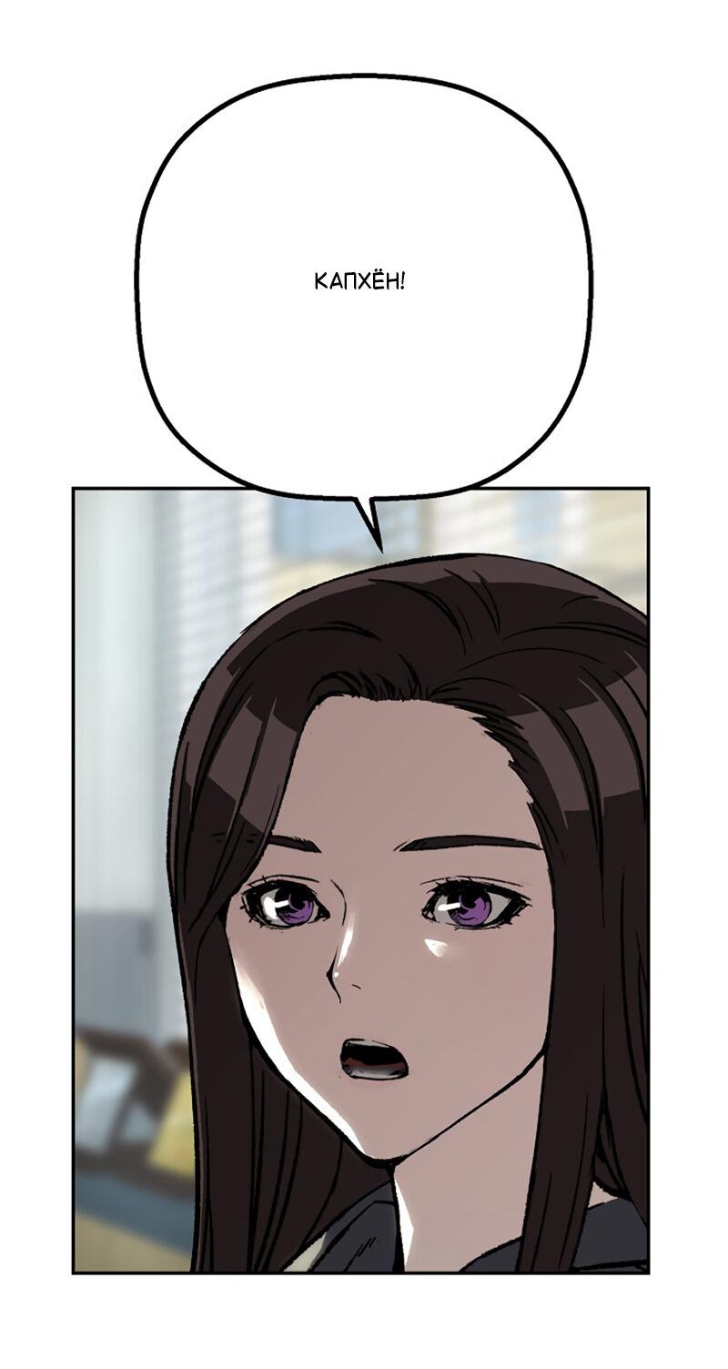 Манга Профайлер злодеев - Глава 30 Страница 7