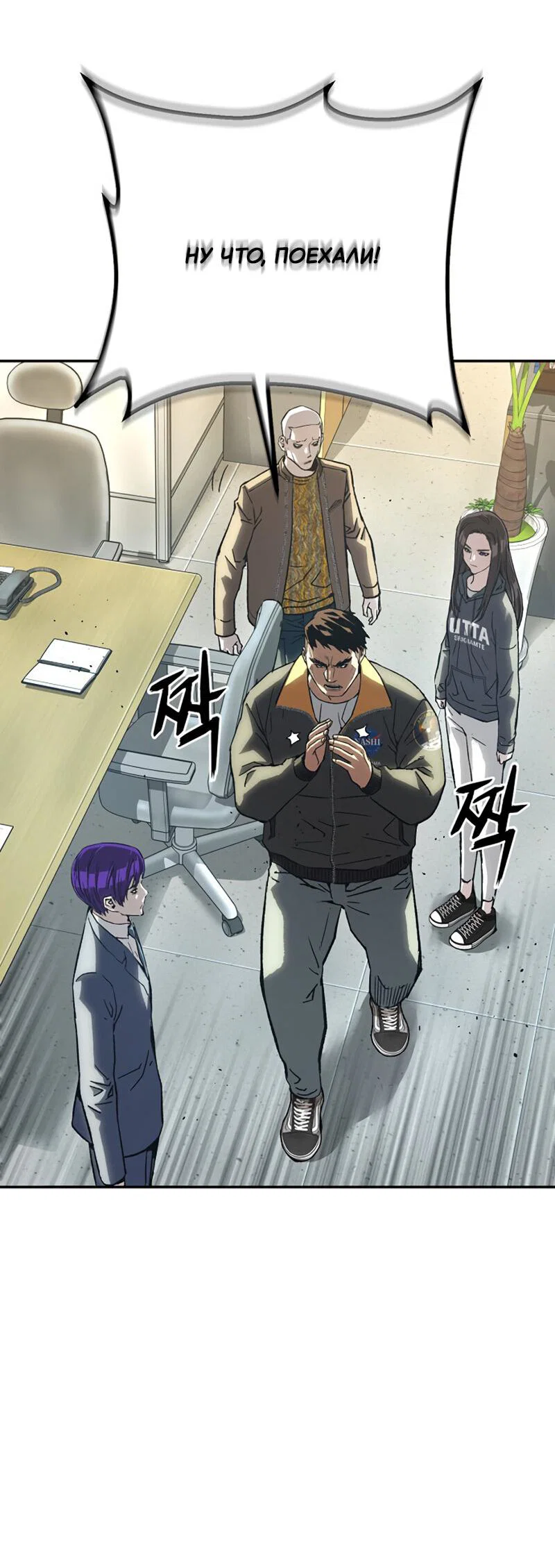 Манга Профайлер злодеев - Глава 30 Страница 42