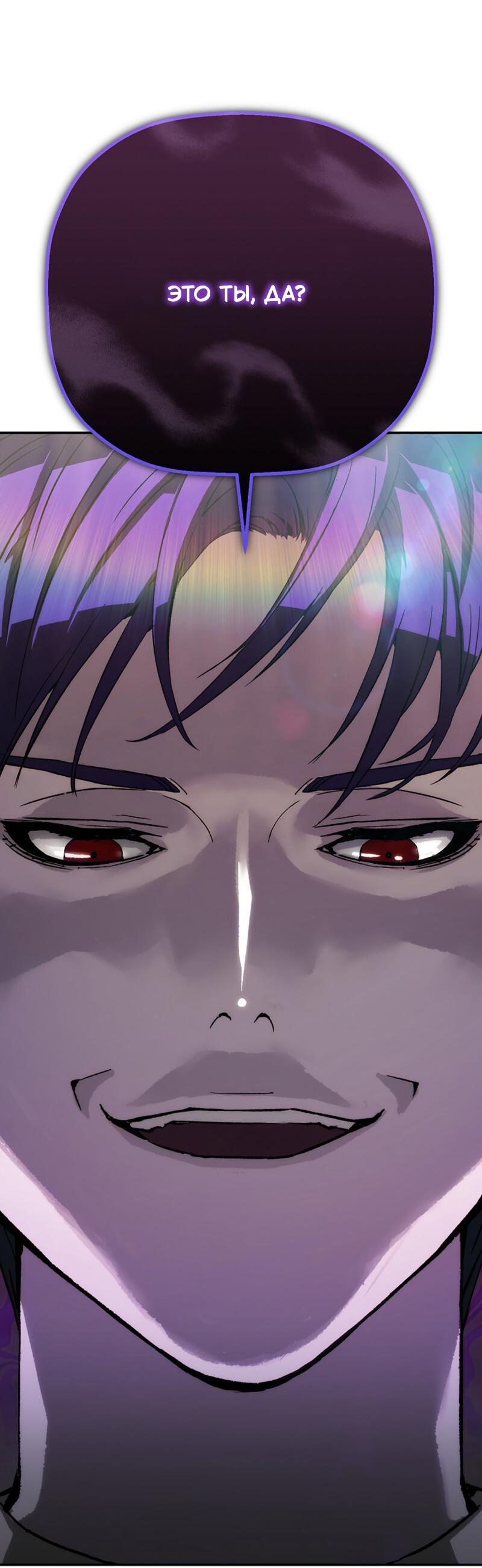 Манга Профайлер злодеев - Глава 30 Страница 90