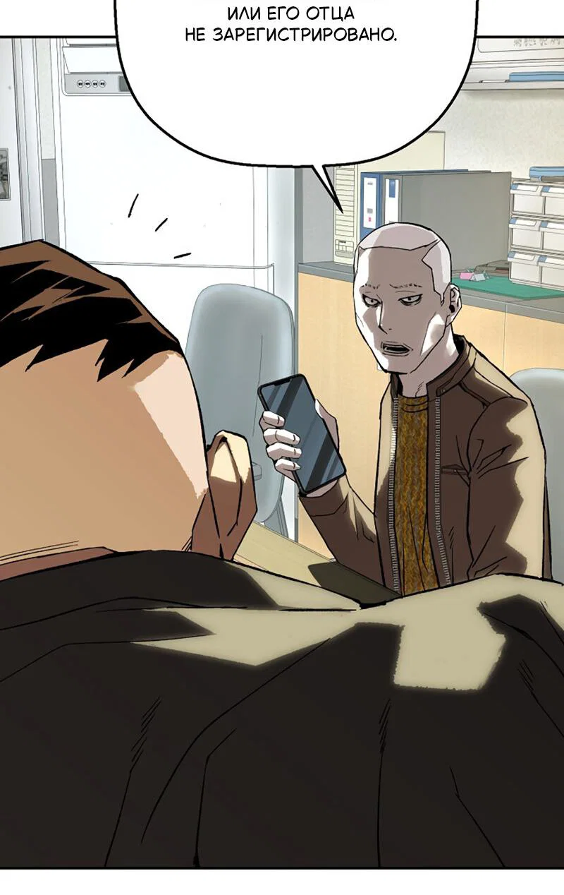Манга Профайлер злодеев - Глава 30 Страница 29