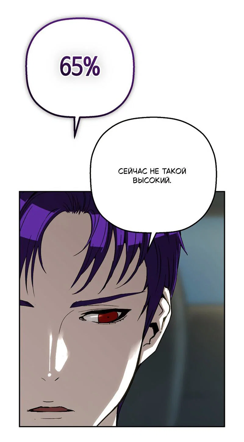 Манга Профайлер злодеев - Глава 30 Страница 58