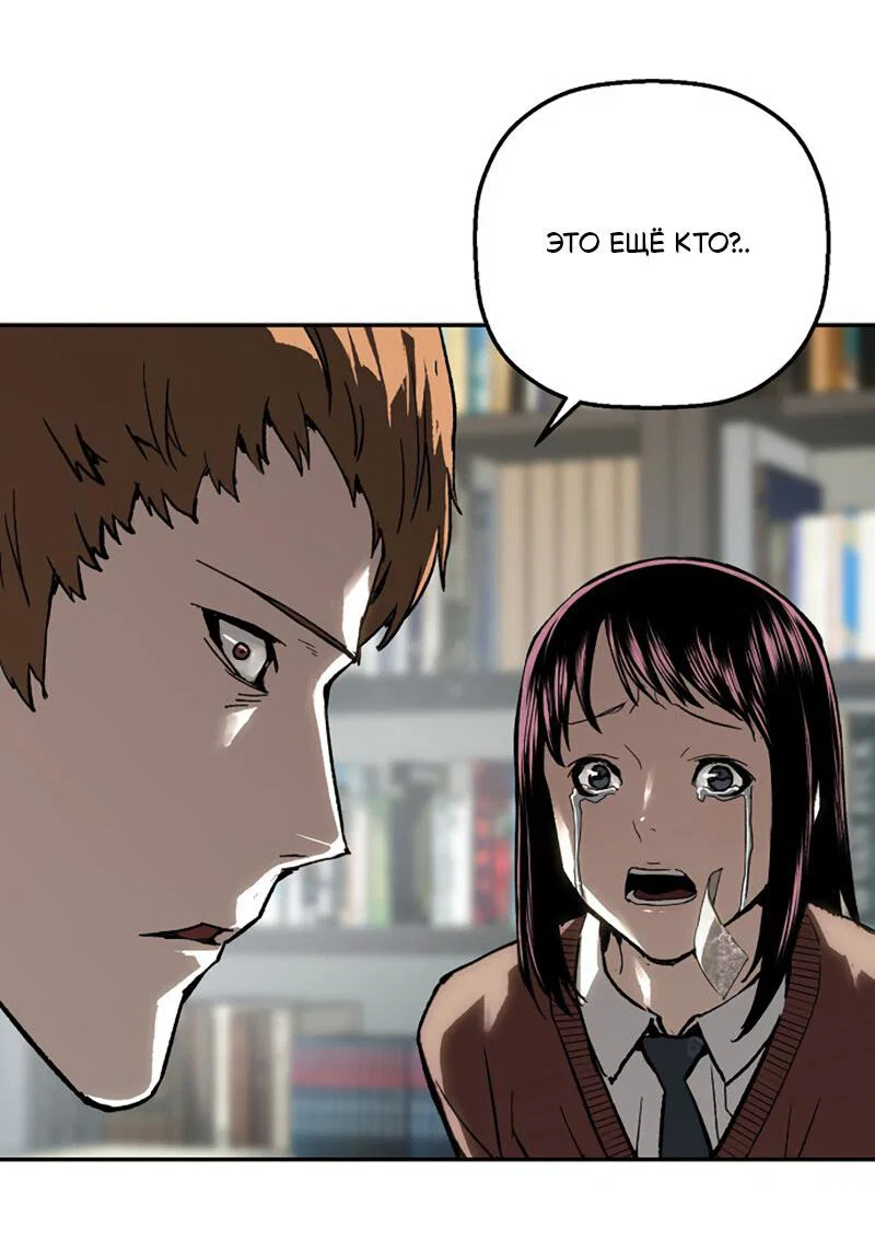 Манга Профайлер злодеев - Глава 30 Страница 77