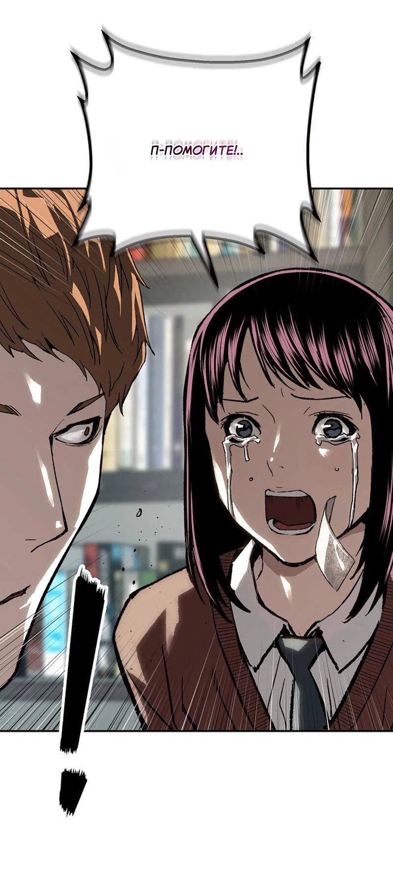 Манга Профайлер злодеев - Глава 30 Страница 79