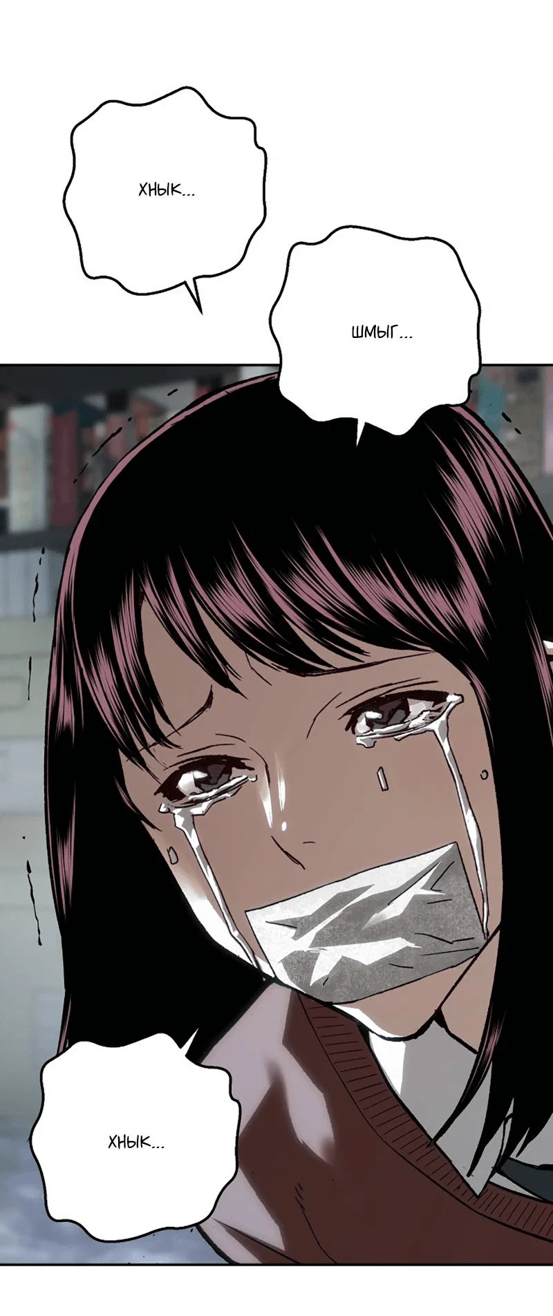 Манга Профайлер злодеев - Глава 31 Страница 67