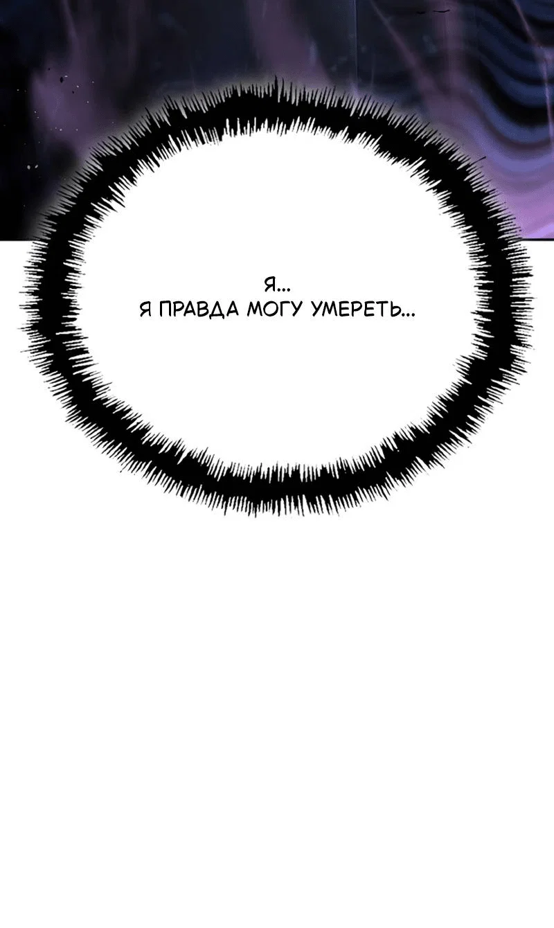 Манга Профайлер злодеев - Глава 31 Страница 57