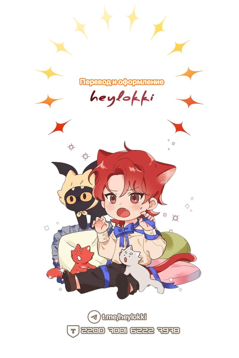 Манга Профайлер злодеев - Глава 31 Страница 88