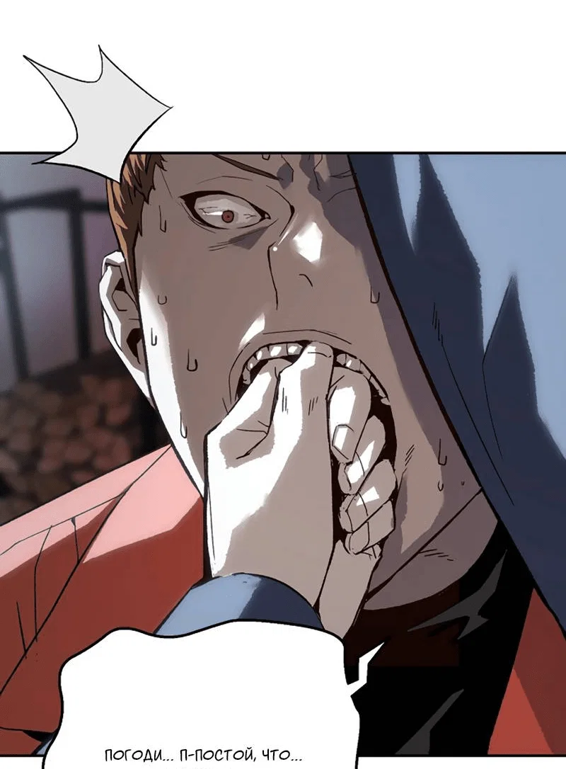 Манга Профайлер злодеев - Глава 31 Страница 47