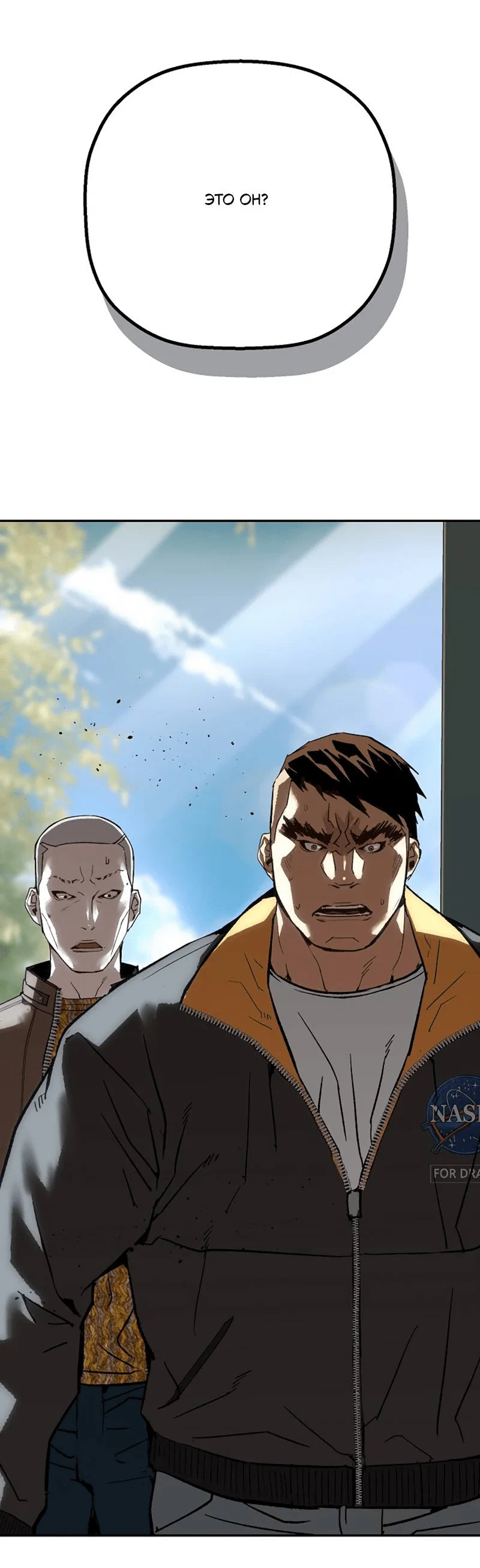 Манга Профайлер злодеев - Глава 31 Страница 74