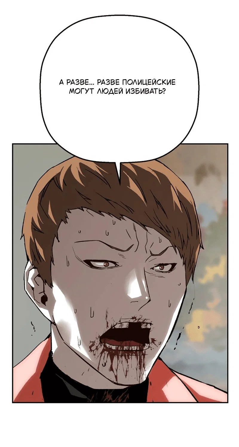Манга Профайлер злодеев - Глава 31 Страница 76
