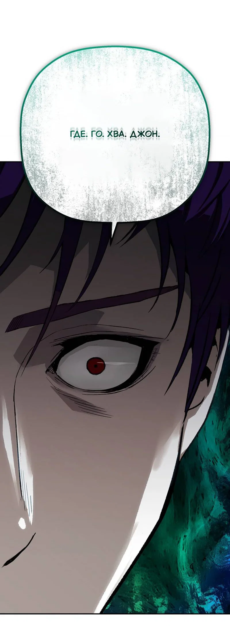 Манга Профайлер злодеев - Глава 31 Страница 16