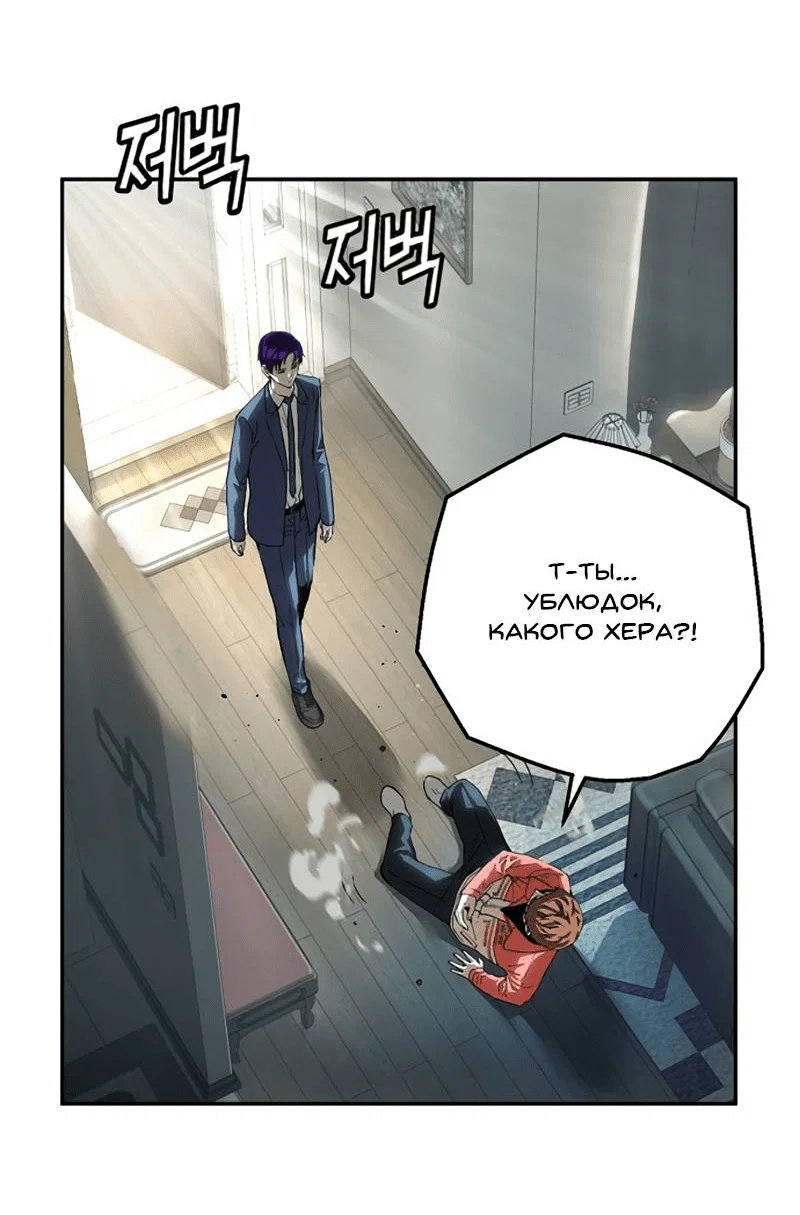 Манга Профайлер злодеев - Глава 31 Страница 12
