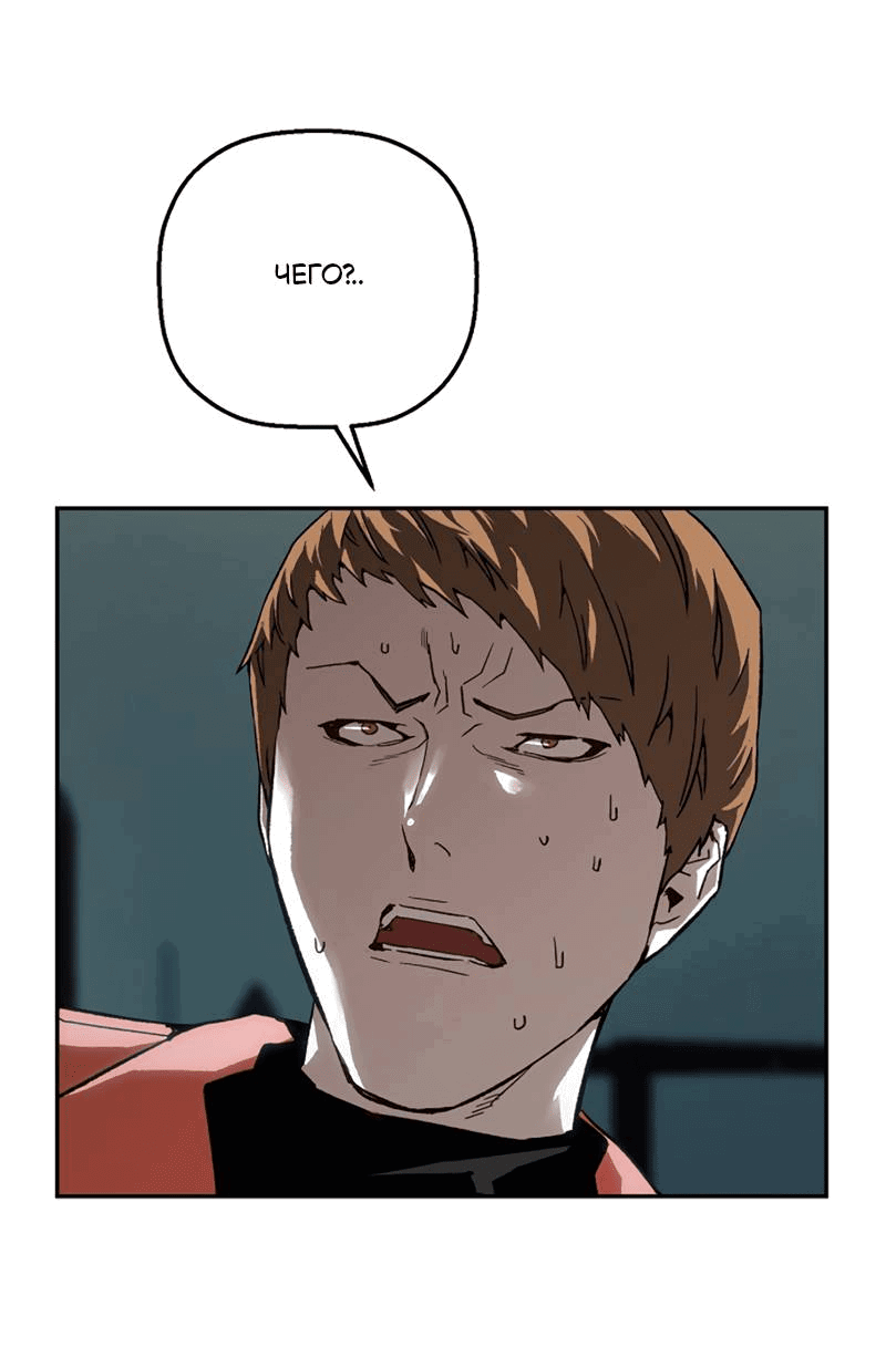 Манга Профайлер злодеев - Глава 31 Страница 45