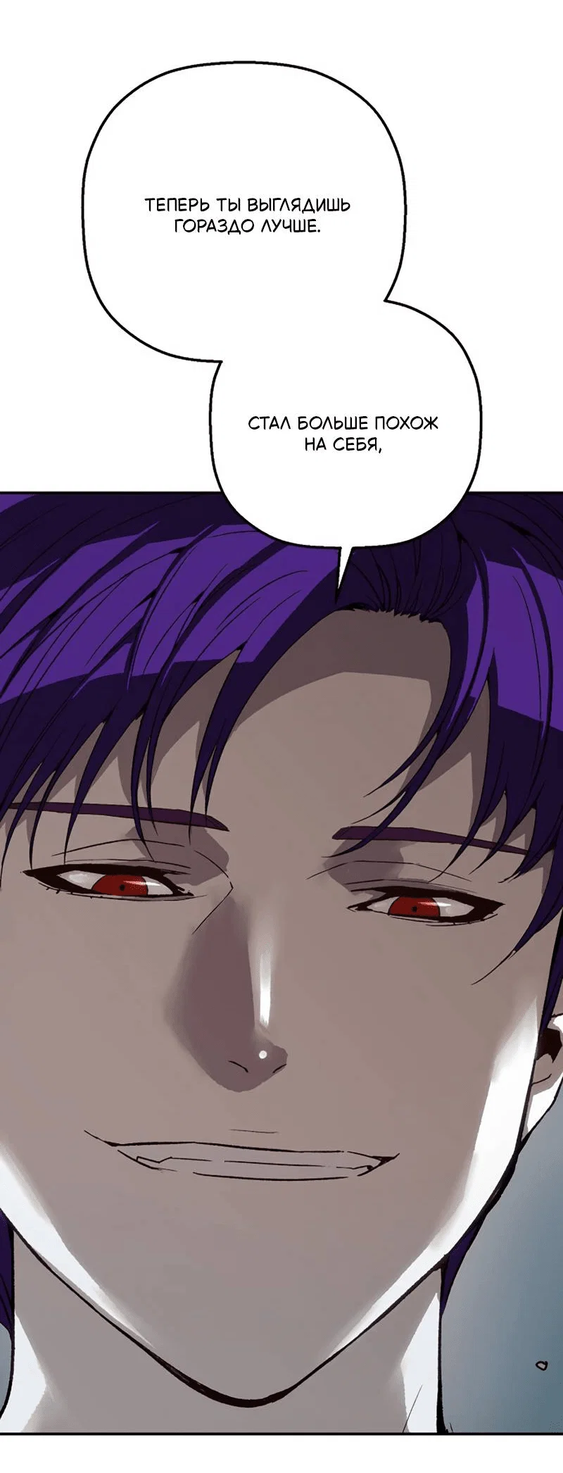 Манга Профайлер злодеев - Глава 31 Страница 51