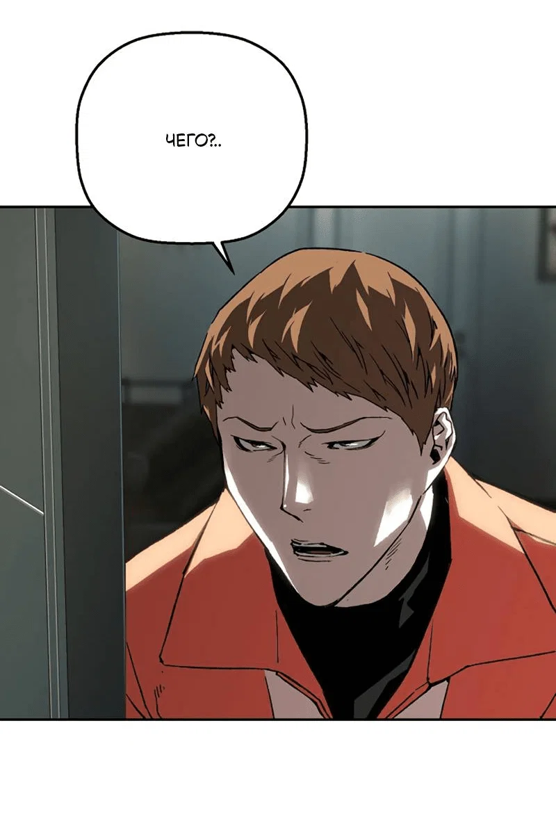Манга Профайлер злодеев - Глава 31 Страница 4