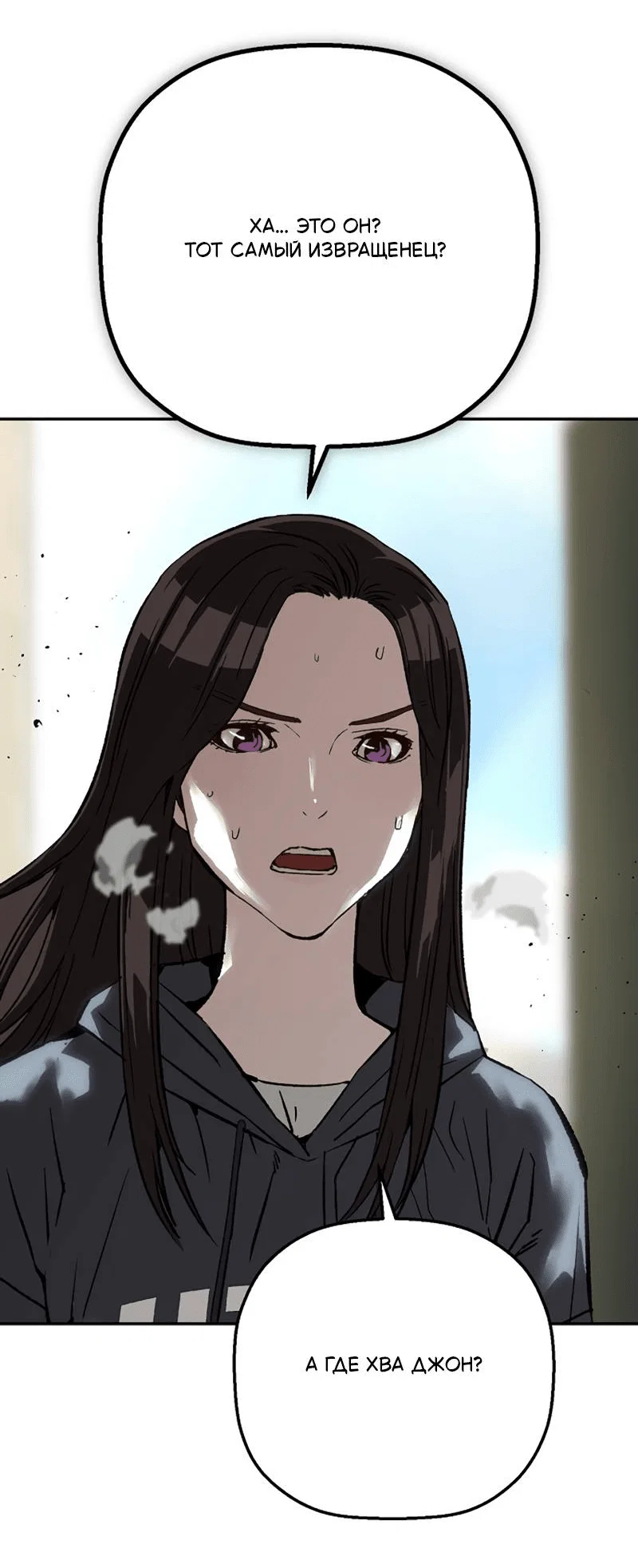 Манга Профайлер злодеев - Глава 31 Страница 60