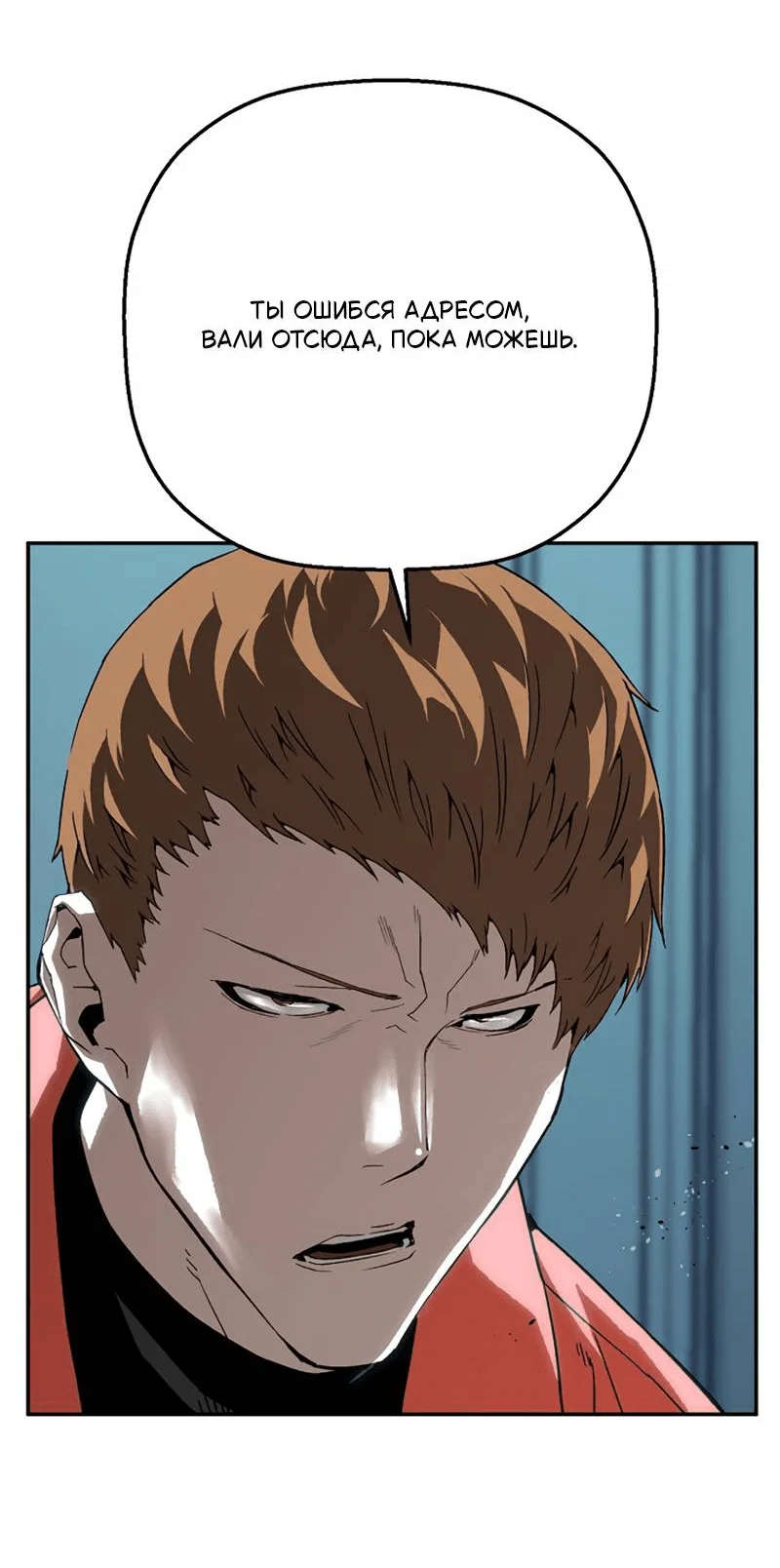 Манга Профайлер злодеев - Глава 31 Страница 15