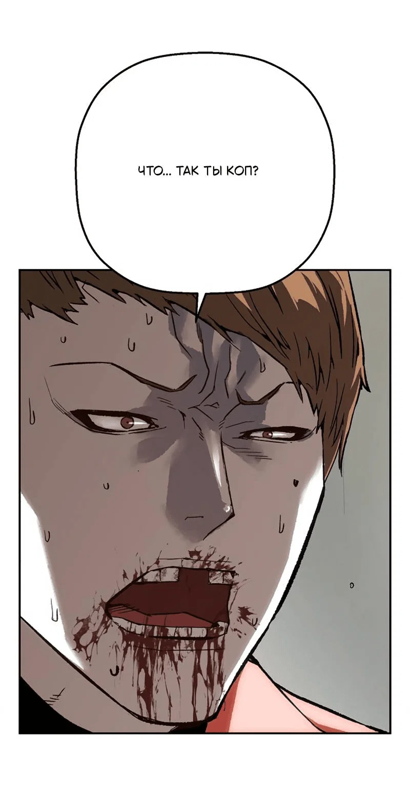 Манга Профайлер злодеев - Глава 31 Страница 72