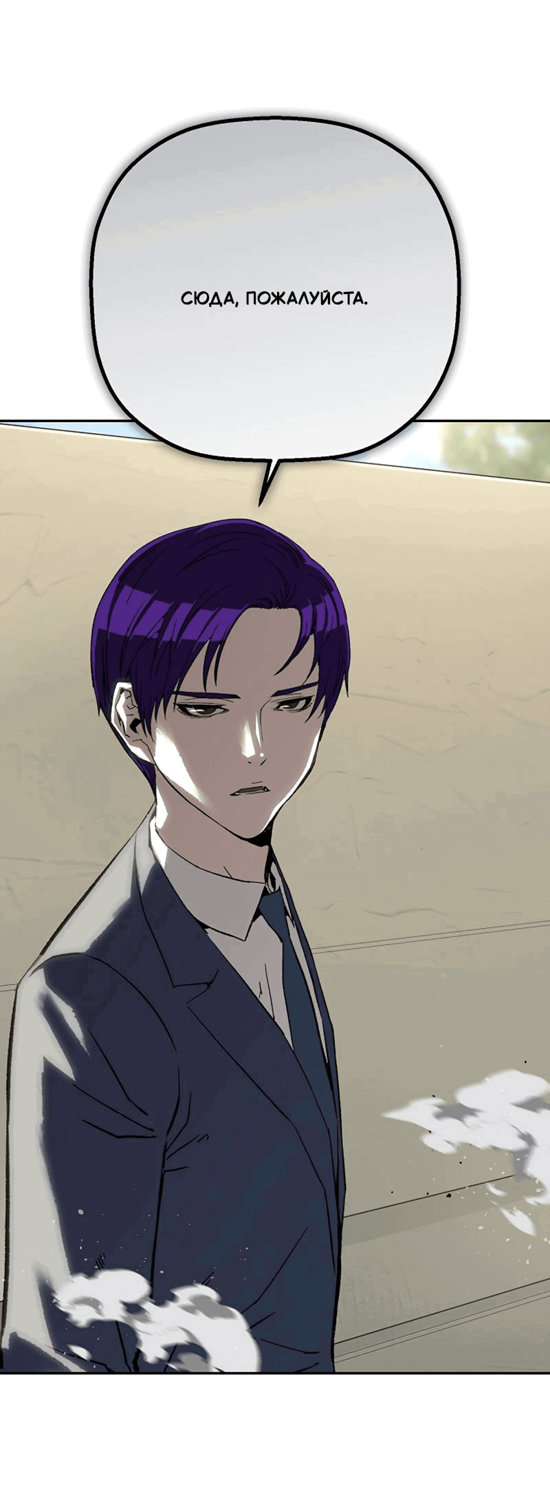 Манга Профайлер злодеев - Глава 31 Страница 83