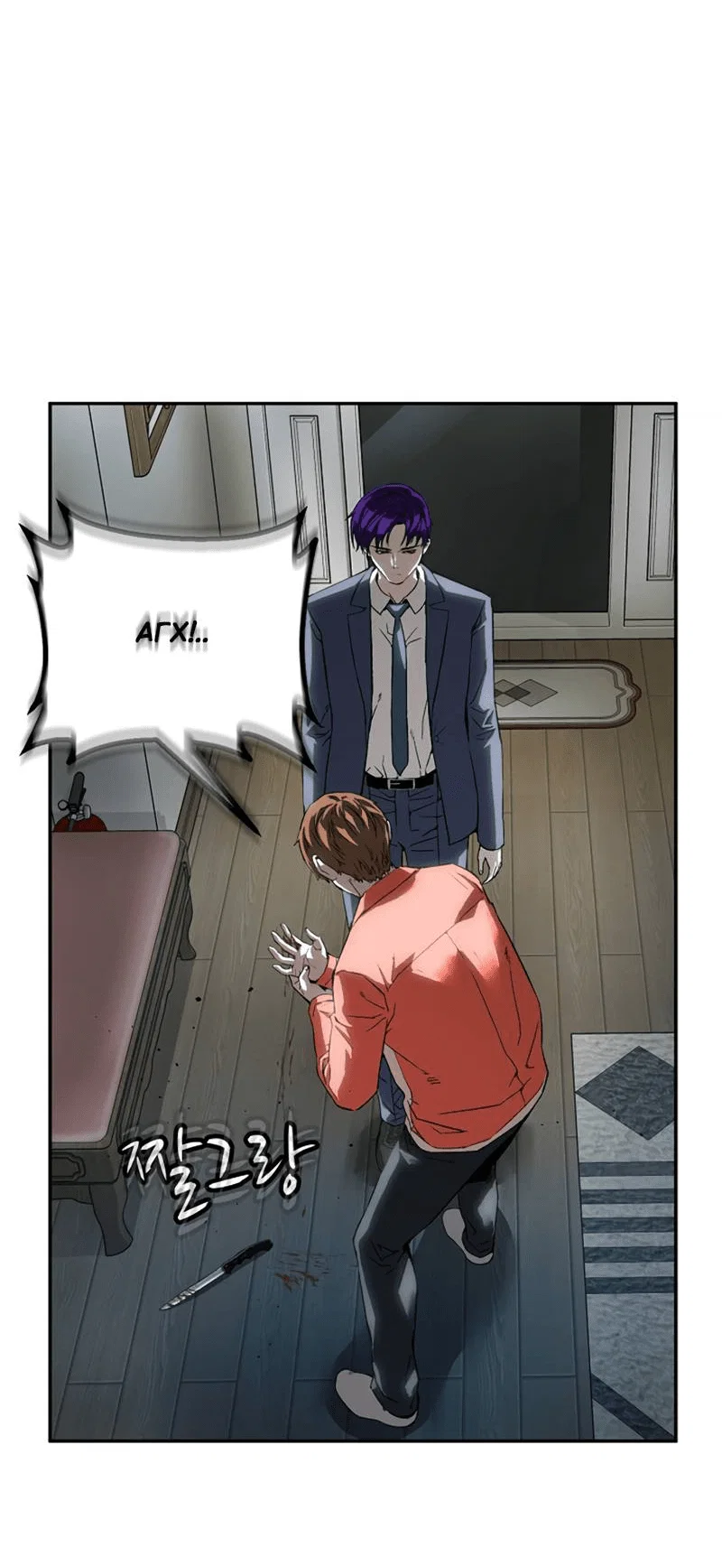 Манга Профайлер злодеев - Глава 31 Страница 31