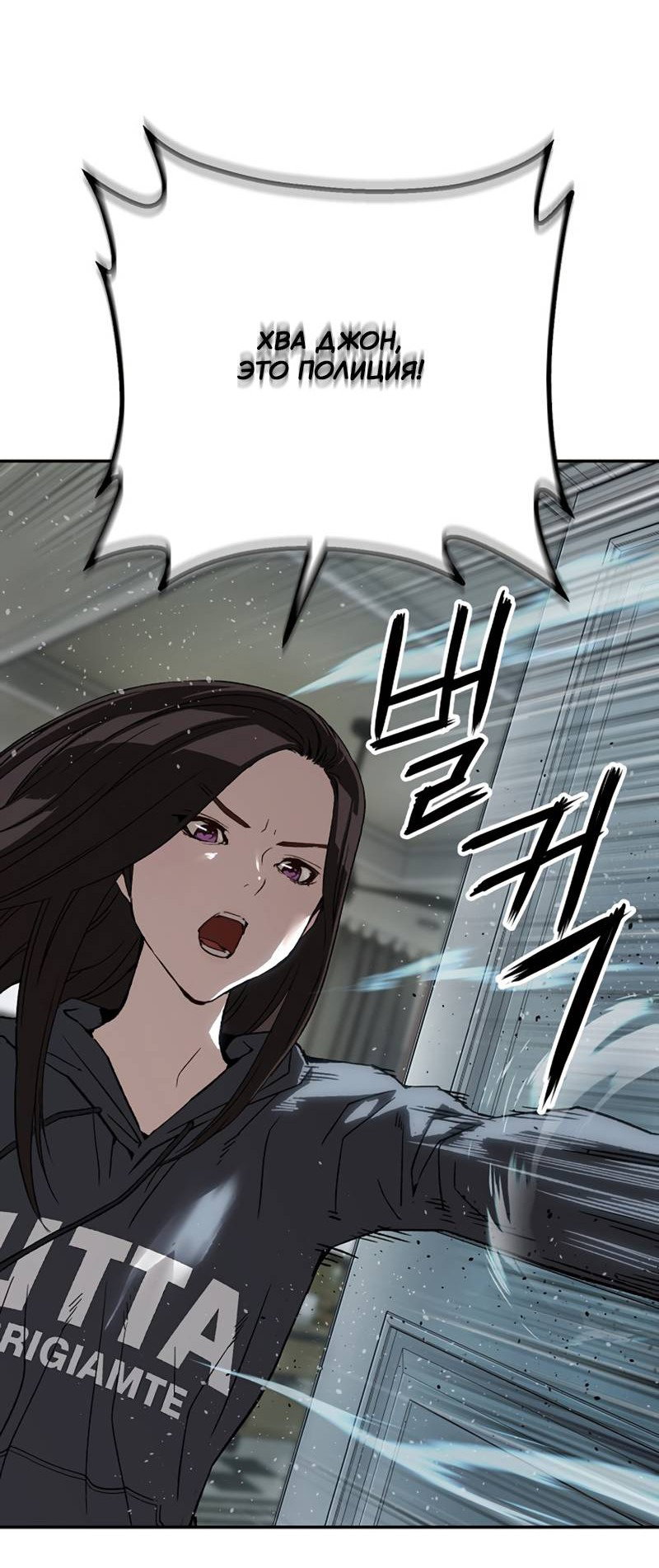 Манга Профайлер злодеев - Глава 31 Страница 64