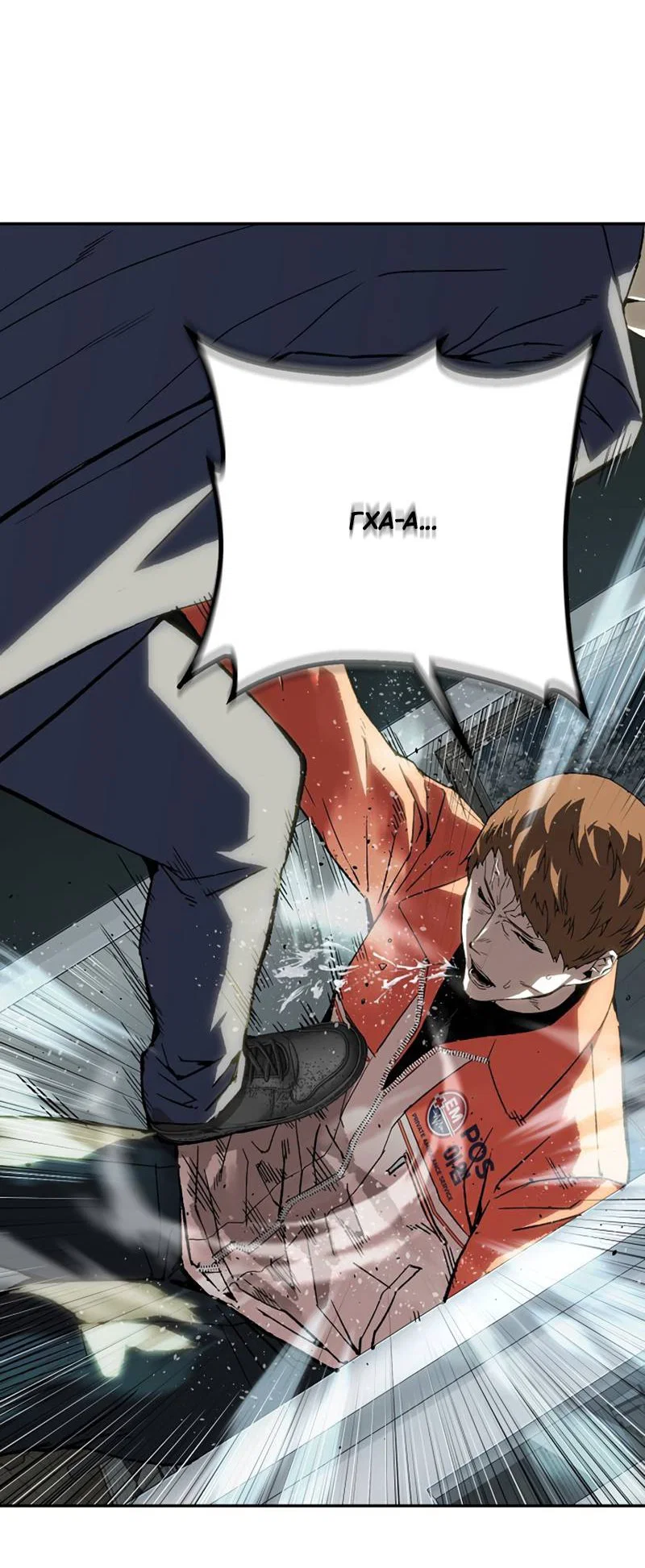 Манга Профайлер злодеев - Глава 31 Страница 10