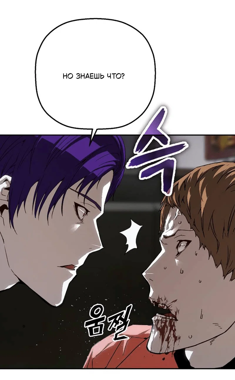 Манга Профайлер злодеев - Глава 31 Страница 52