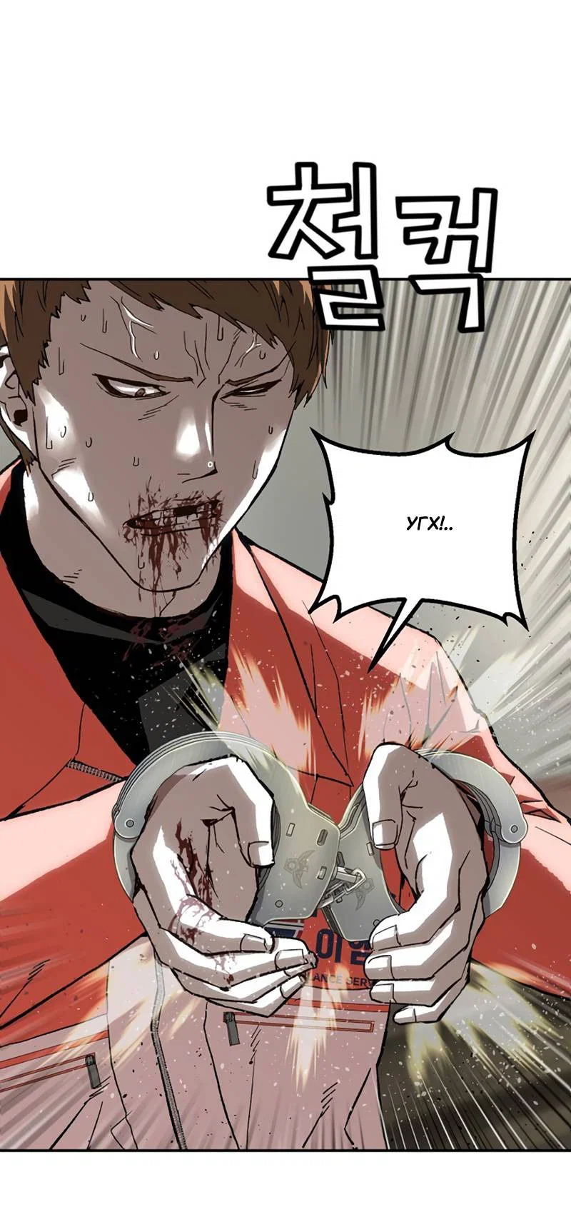 Манга Профайлер злодеев - Глава 31 Страница 71