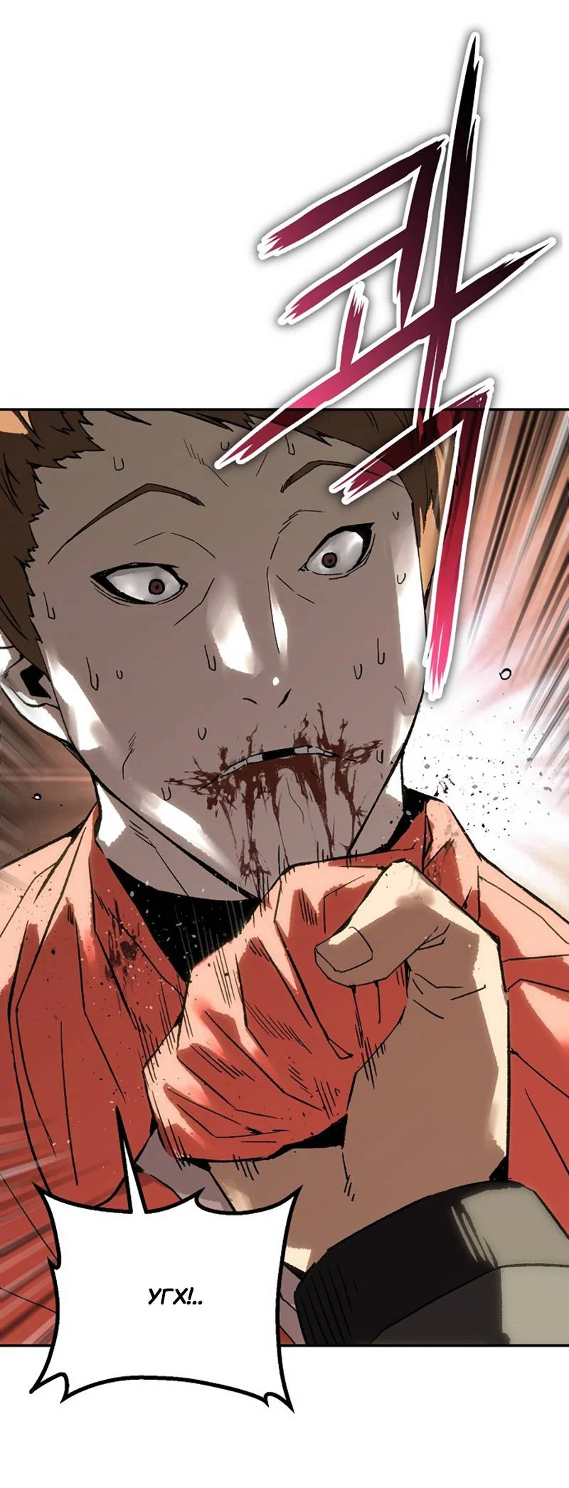 Манга Профайлер злодеев - Глава 32 Страница 15