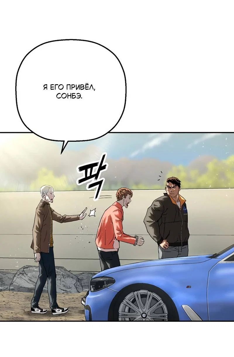 Манга Профайлер злодеев - Глава 32 Страница 5