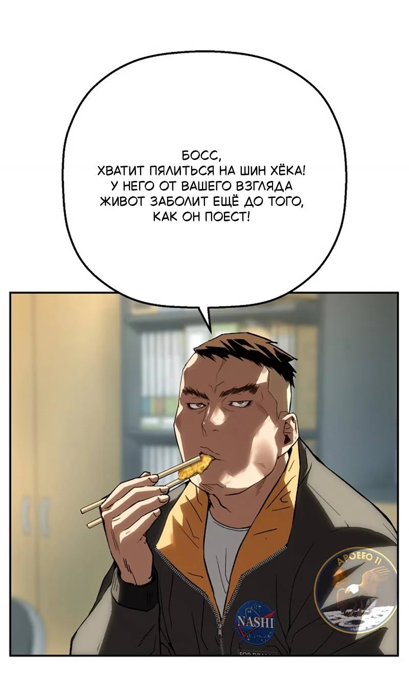Манга Профайлер злодеев - Глава 32 Страница 62