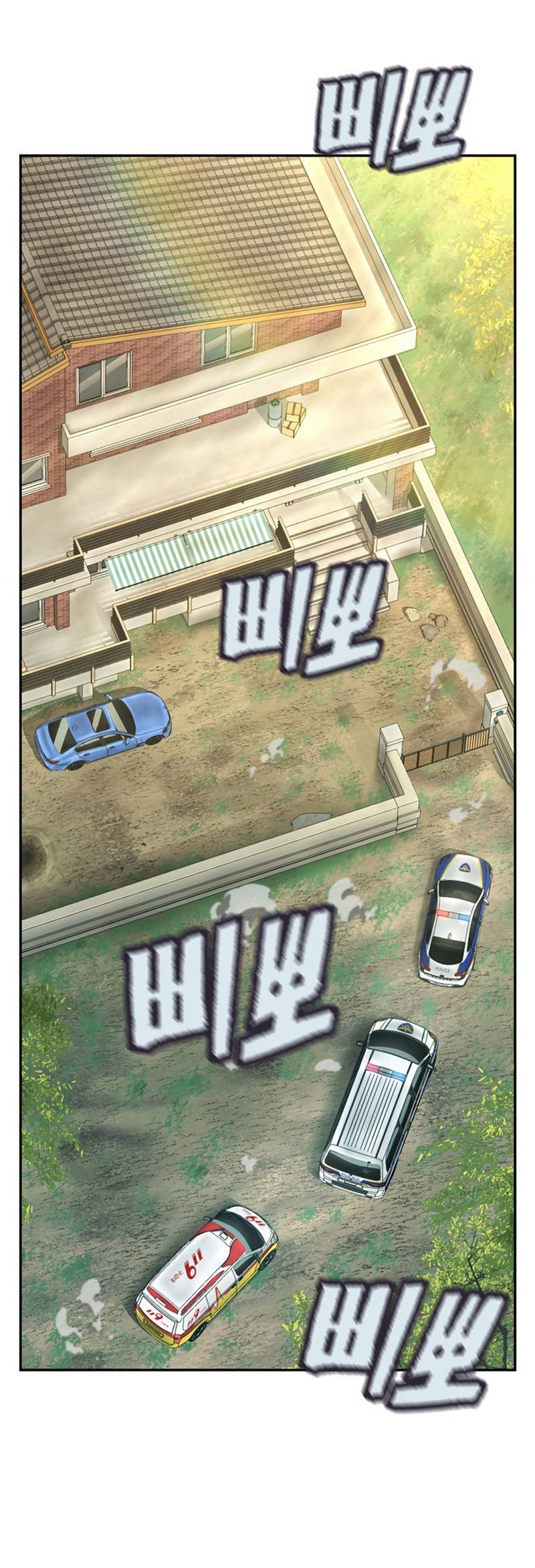 Манга Профайлер злодеев - Глава 32 Страница 24