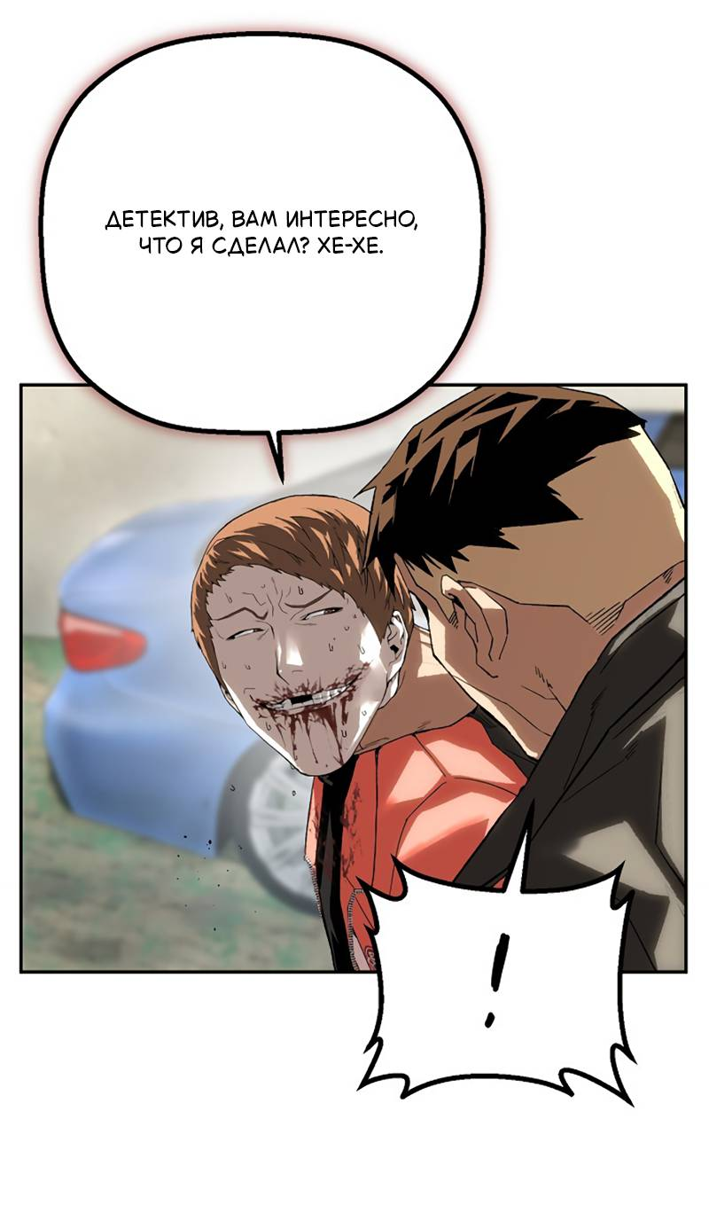 Манга Профайлер злодеев - Глава 32 Страница 11