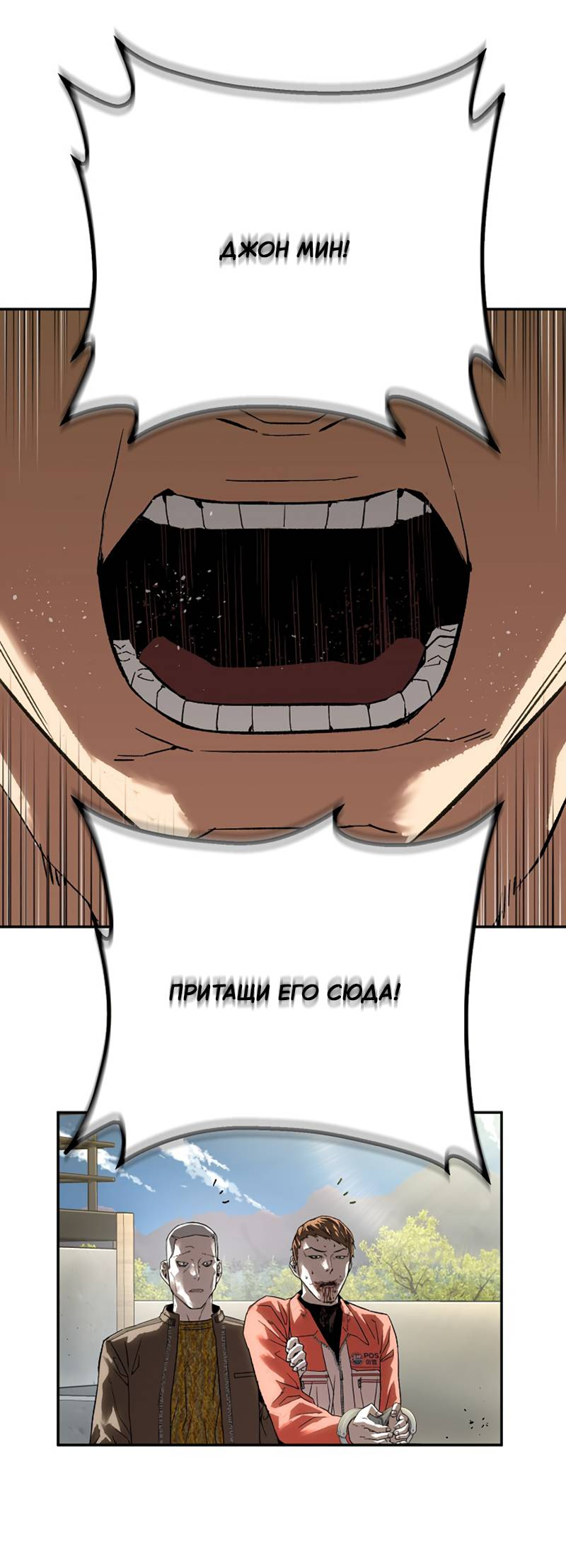 Манга Профайлер злодеев - Глава 32 Страница 4