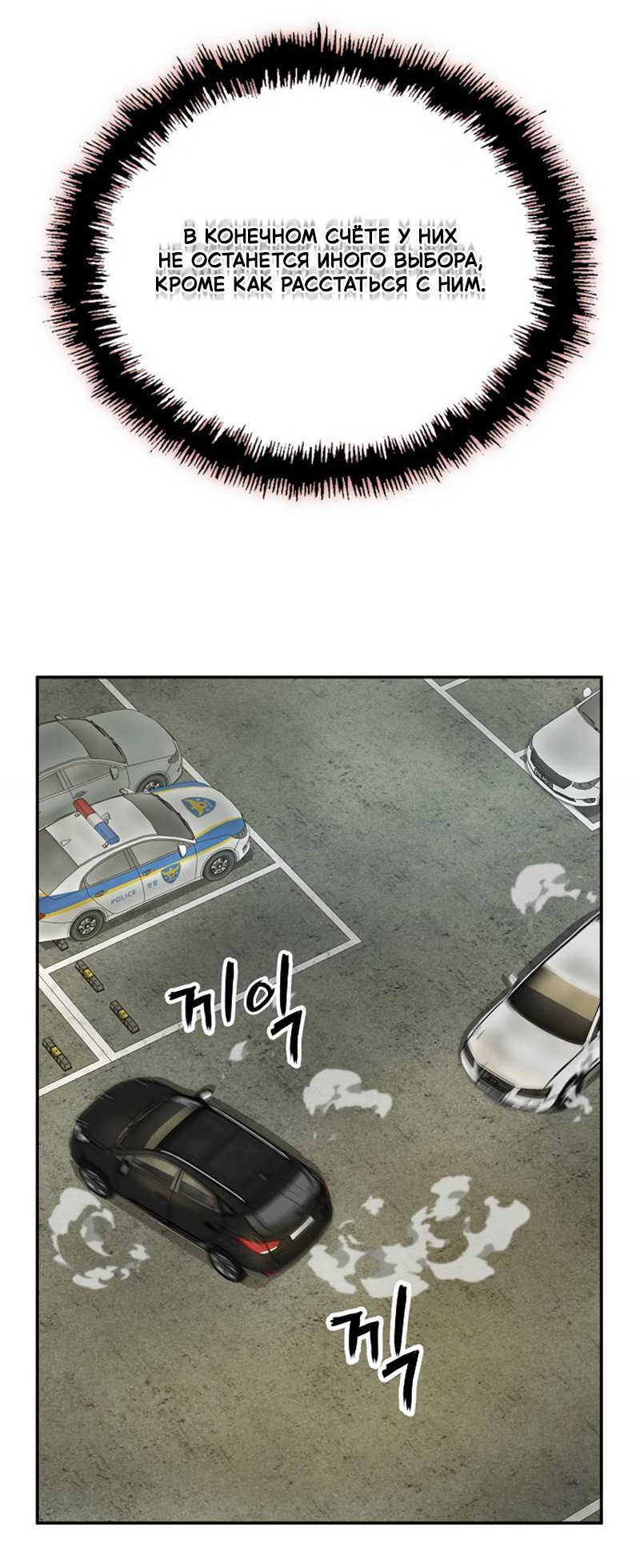 Манга Профайлер злодеев - Глава 32 Страница 39