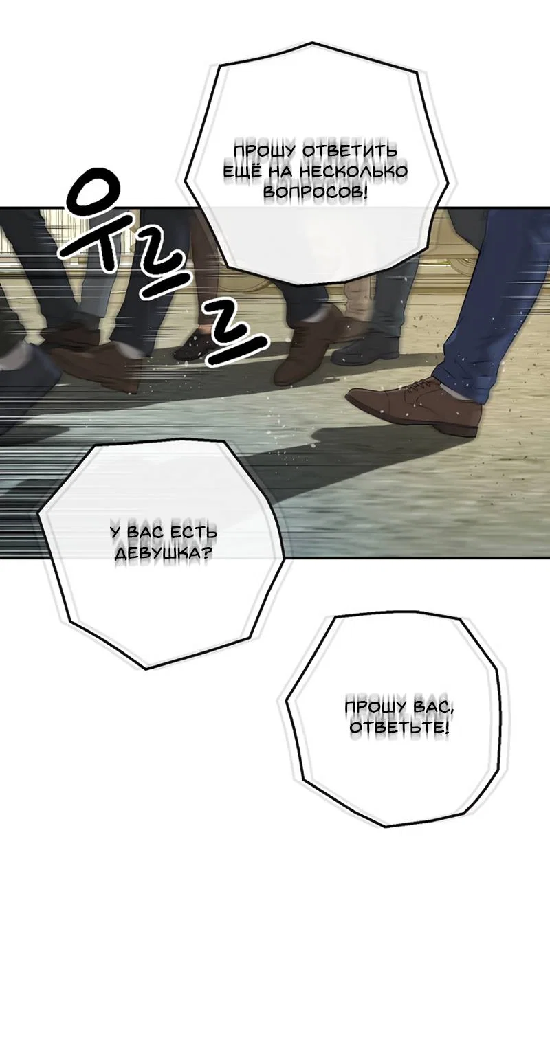 Манга Профайлер злодеев - Глава 32 Страница 56