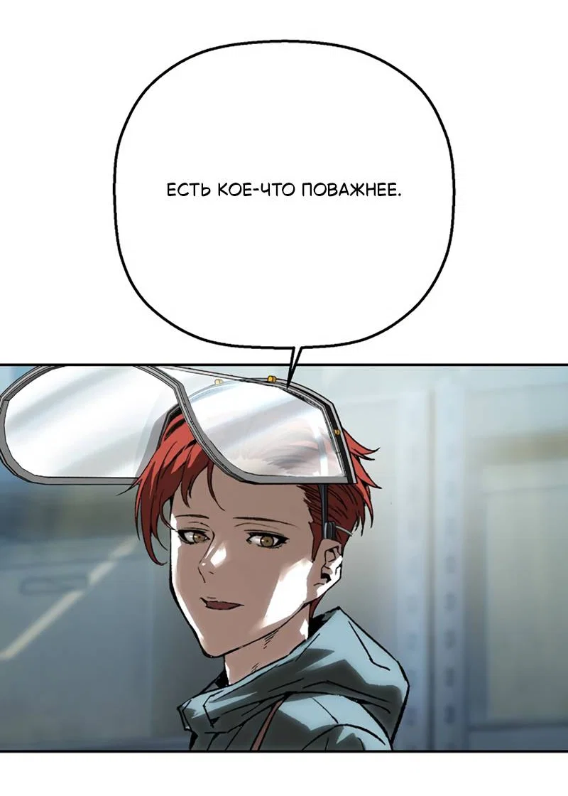 Манга Профайлер злодеев - Глава 32 Страница 88