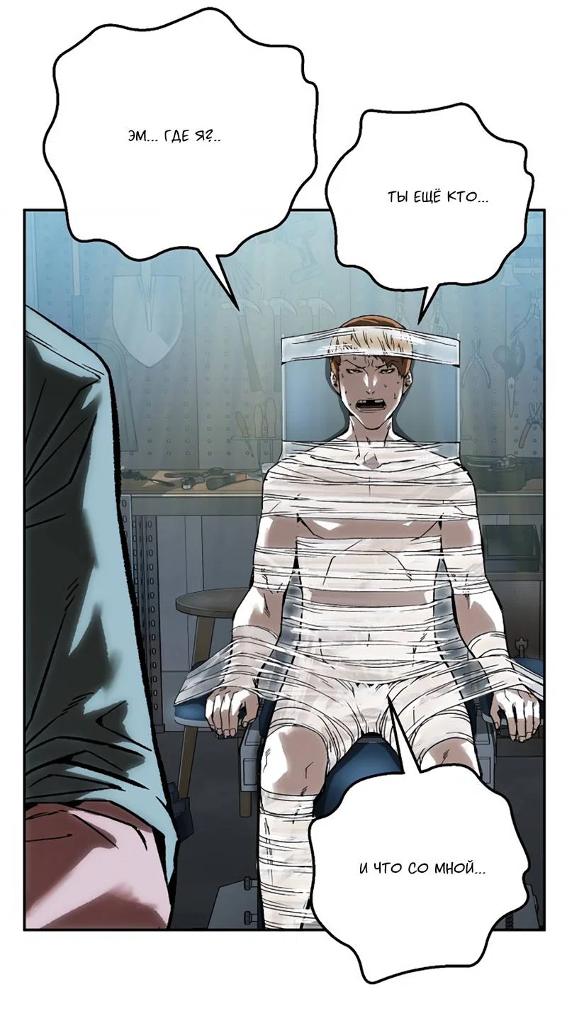 Манга Профайлер злодеев - Глава 32 Страница 87