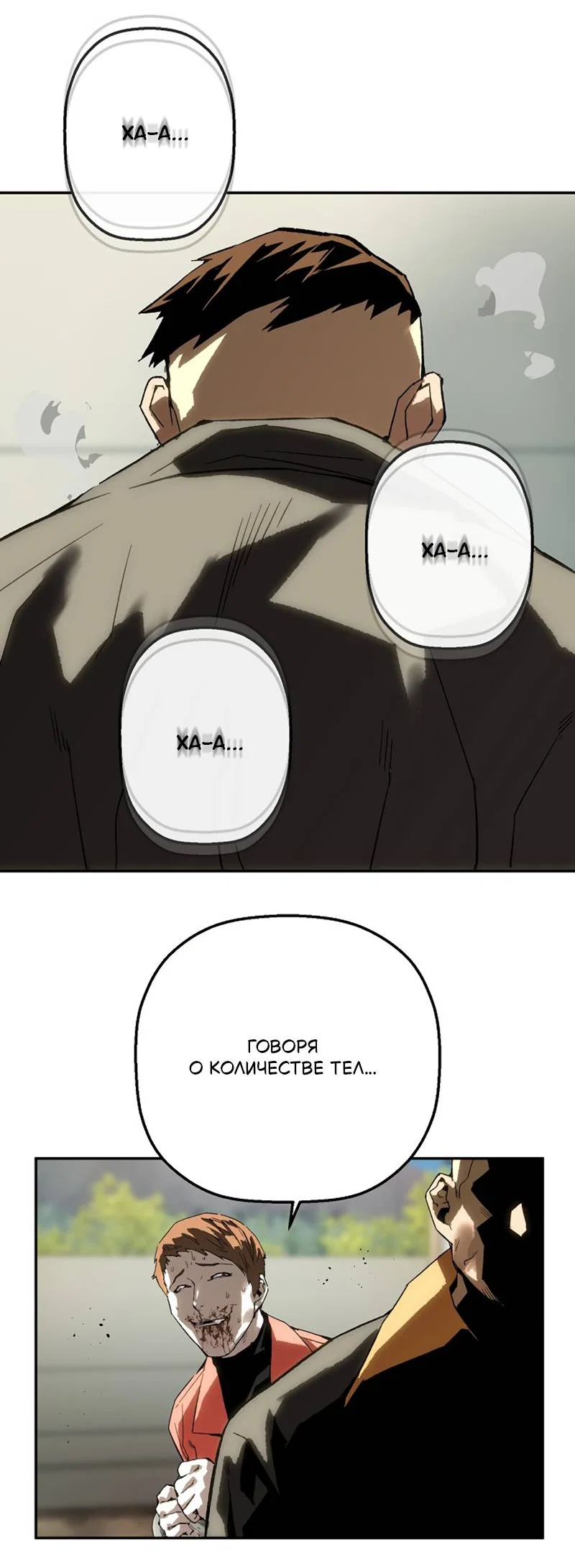 Манга Профайлер злодеев - Глава 32 Страница 14