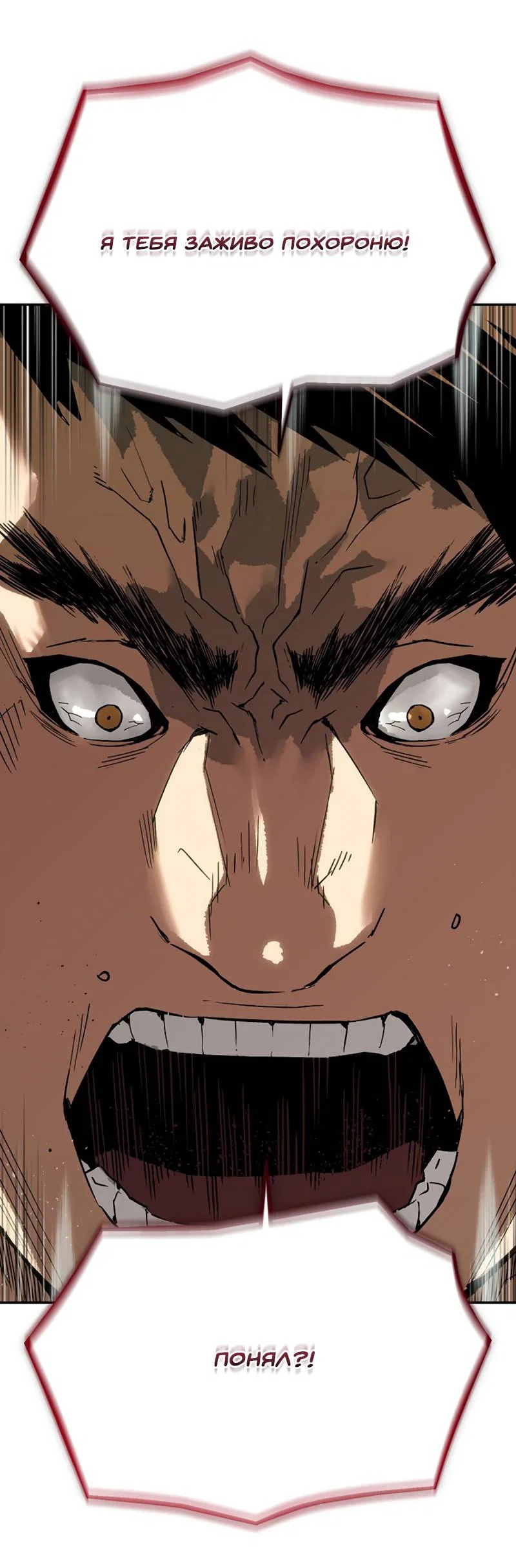 Манга Профайлер злодеев - Глава 32 Страница 22